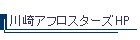 ���A�t���X�^�[�YHP